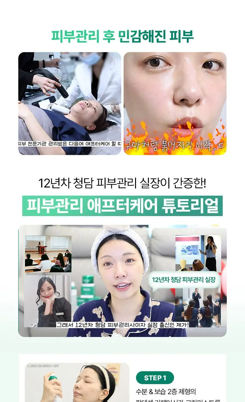 [수분진정] 바이오힐보 판테셀 리페어시카 크림 50ml (단품/리필기획) 상세페이지 5